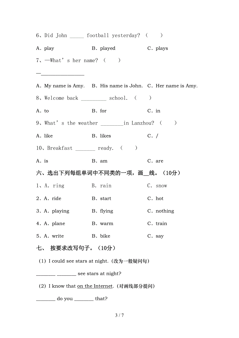 pep人教版六年级英语上册期中考试【及参考答案】.doc_第3页