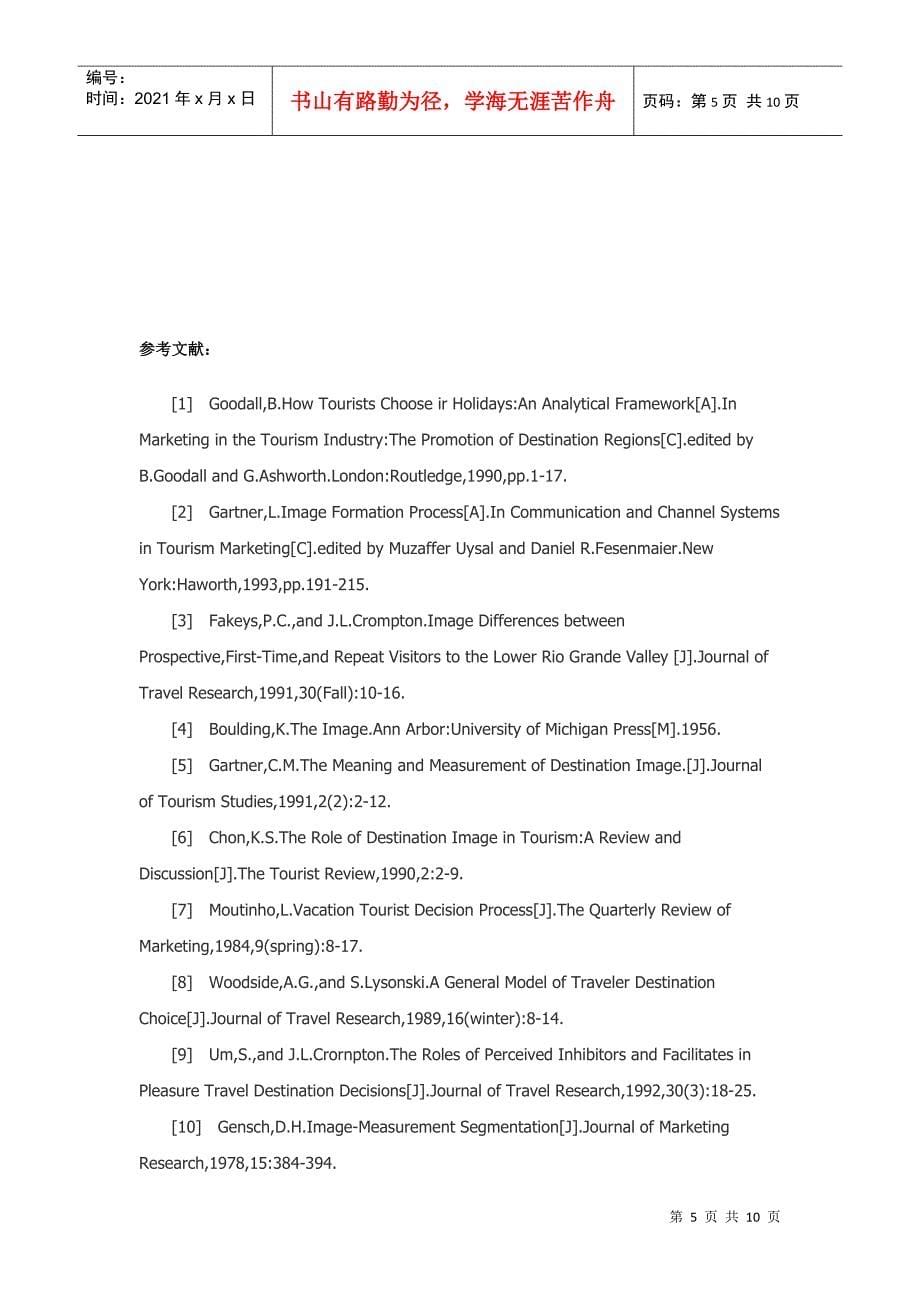 旅游目的地形象研究动态趋势与启示_第5页