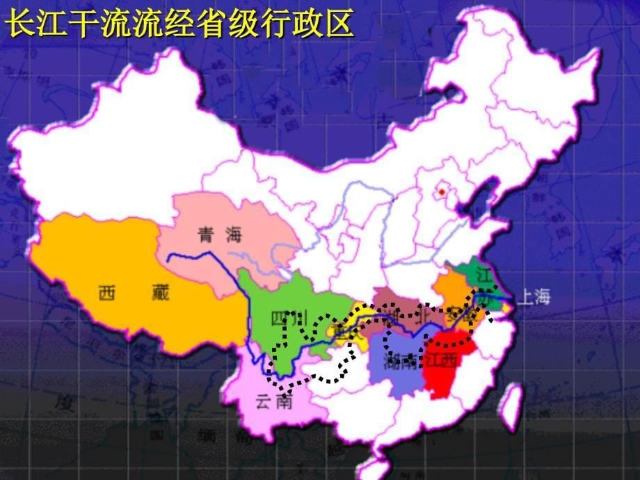 长江沿江地带ppt课件_第5页