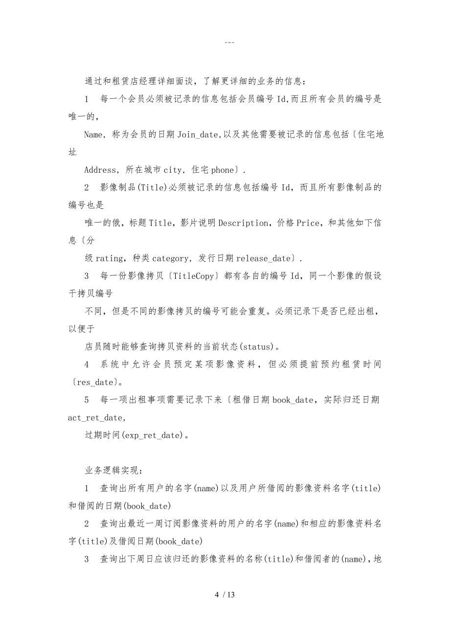 计算机专业毕业实习报告_第5页