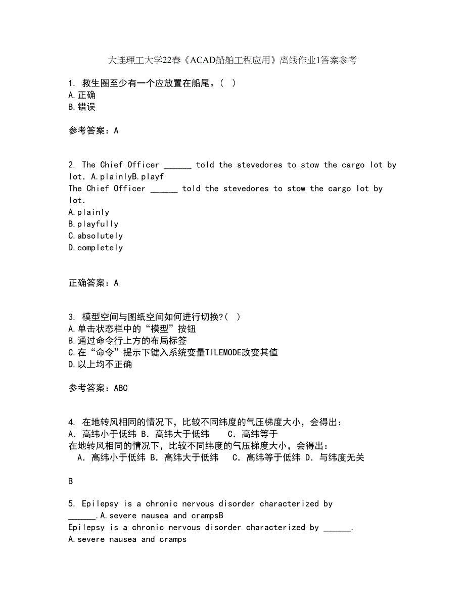 大连理工大学22春《ACAD船舶工程应用》离线作业1答案参考53_第1页