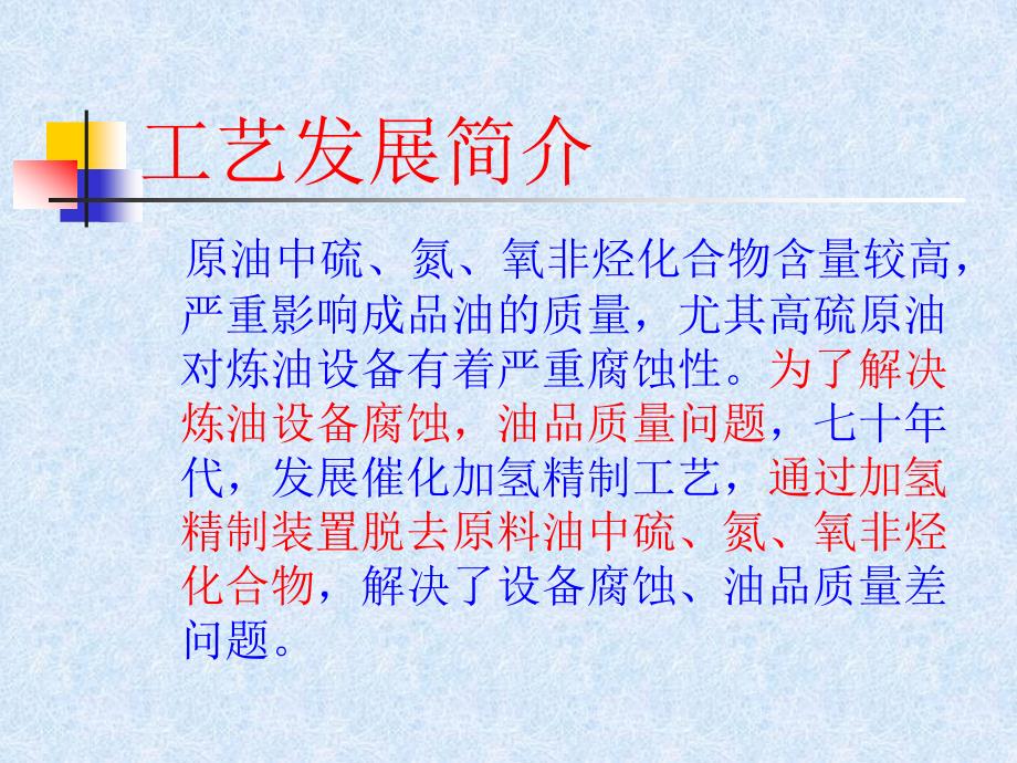 危险化学品特种作业人员培训.ppt_第3页