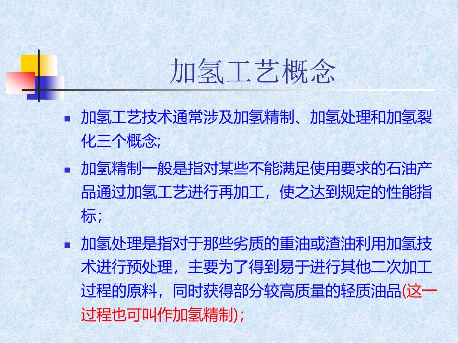 危险化学品特种作业人员培训.ppt_第4页