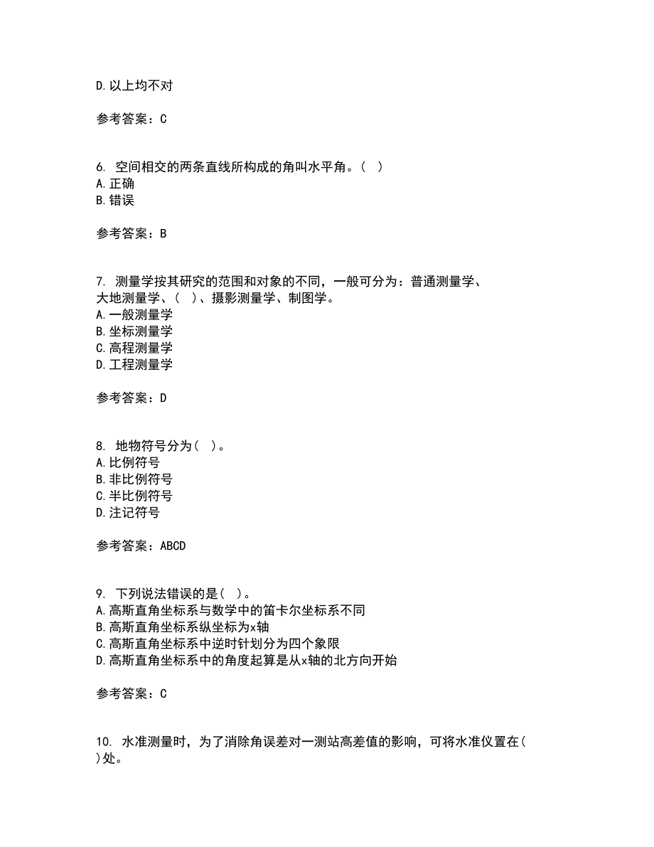 东北大学2021年2月《土木工程测量》作业考核试题4答案参考_第2页