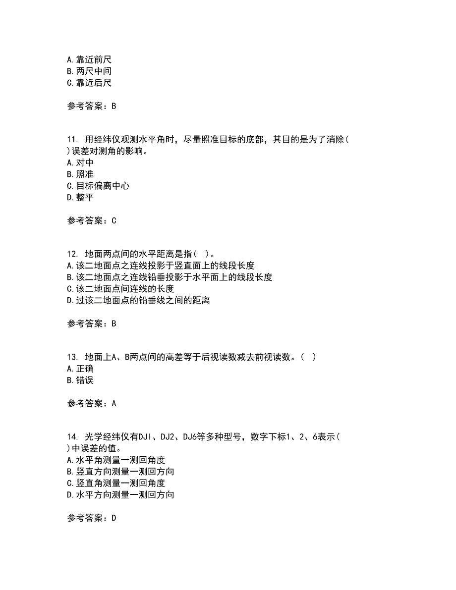 东北大学2021年2月《土木工程测量》作业考核试题4答案参考_第3页