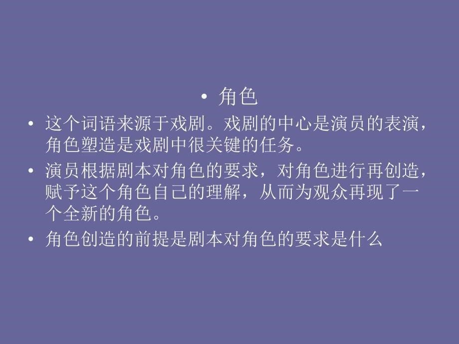 喜剧电影分析.ppt_第5页