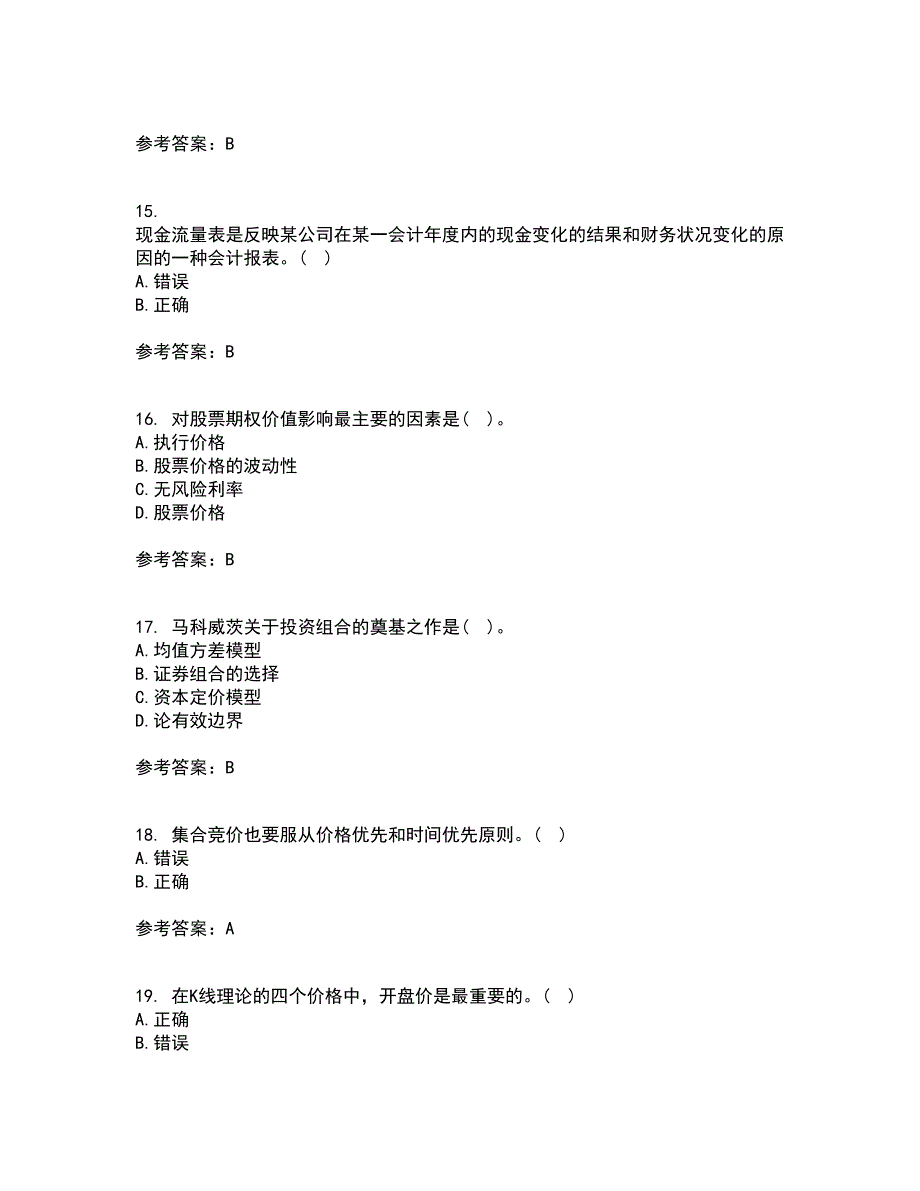 北京理工大学21春《证券投资学》在线作业三满分答案82_第4页