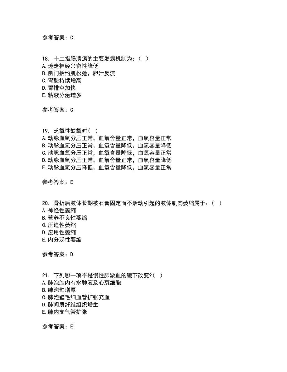 西安交通大学22春《病理学》离线作业一及答案参考100_第5页