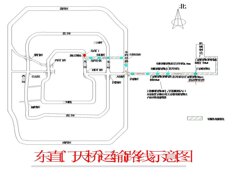 东直门2天桥吊装方案_第4页