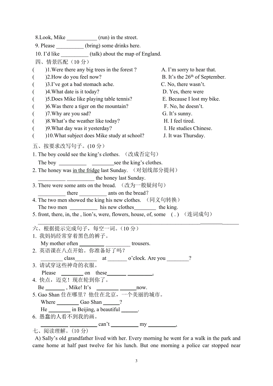 六上英语12单元试卷_第3页