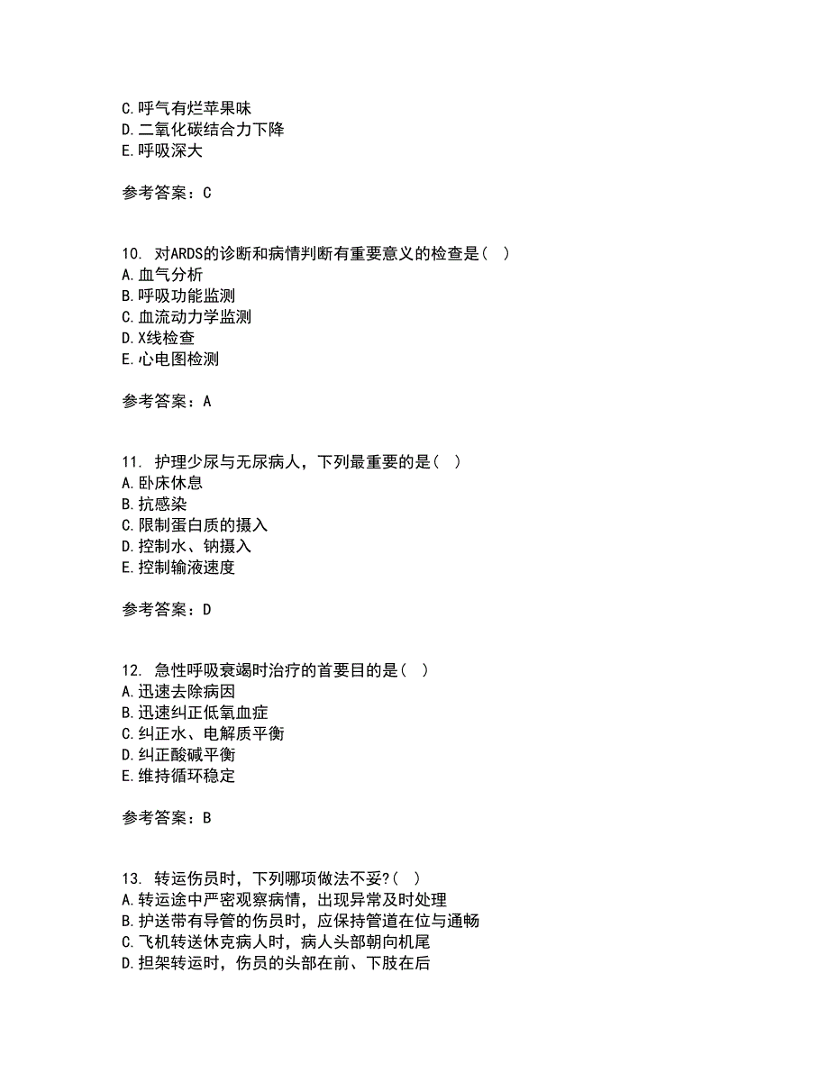 中国医科大学21秋《急危重症护理学》复习考核试题库答案参考套卷70_第3页