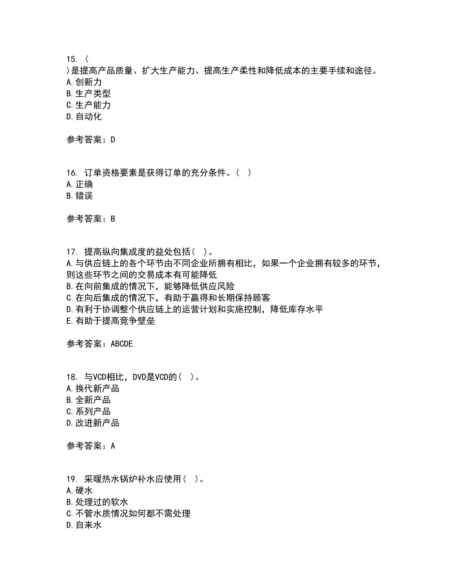 南开大学21春《生产运营管理》在线作业三满分答案47_第4页