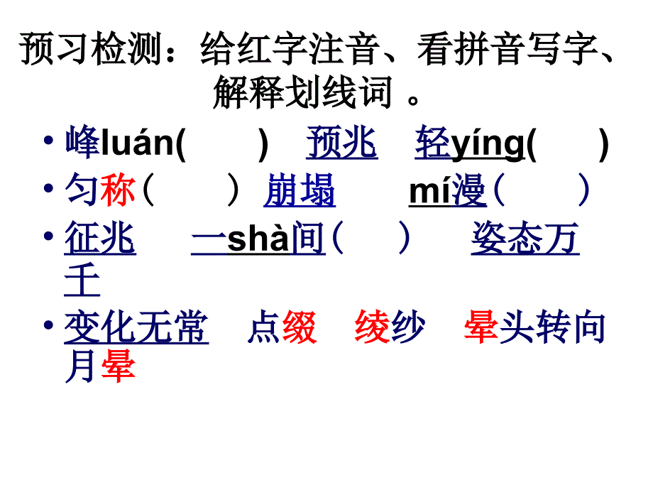 实用看云识天气课件_第3页