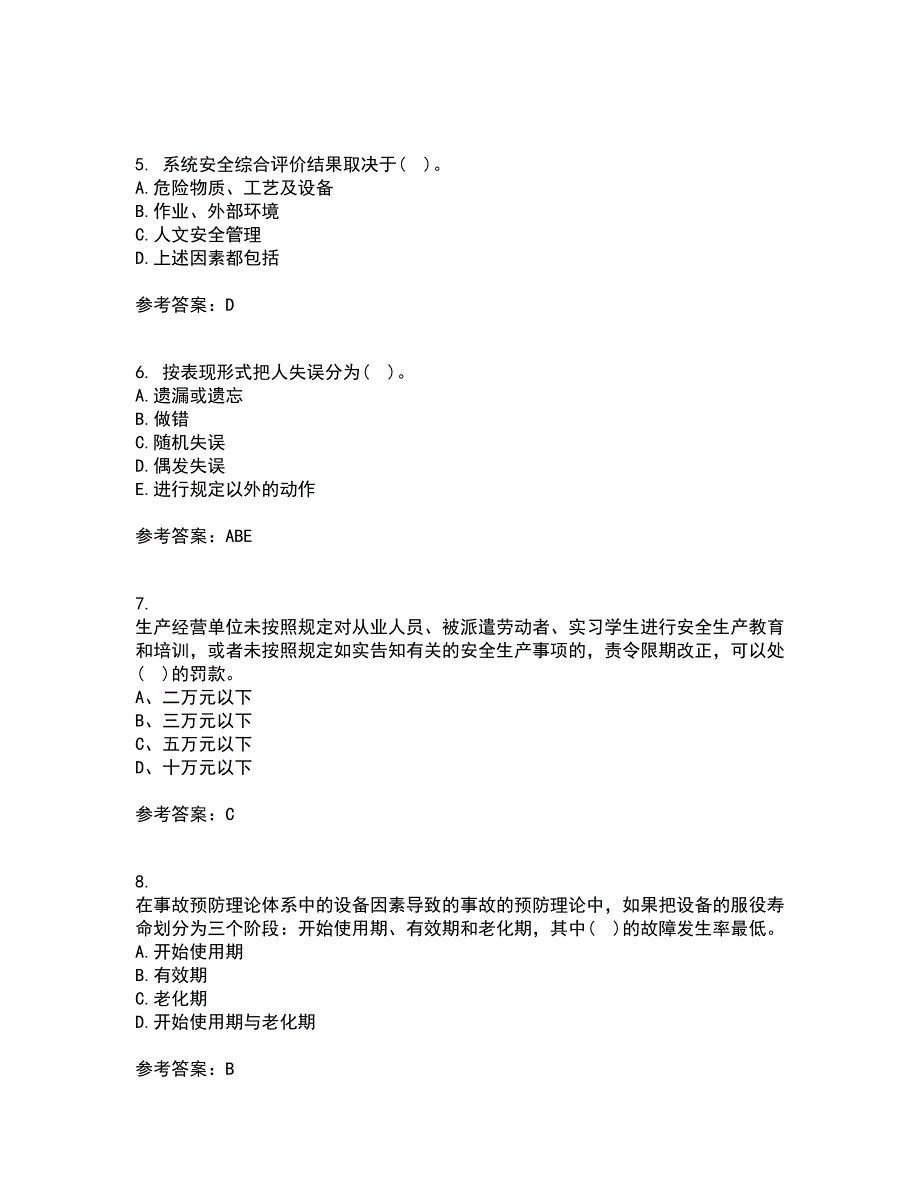 东北大学21秋《安全原理》复习考核试题库答案参考套卷5_第2页