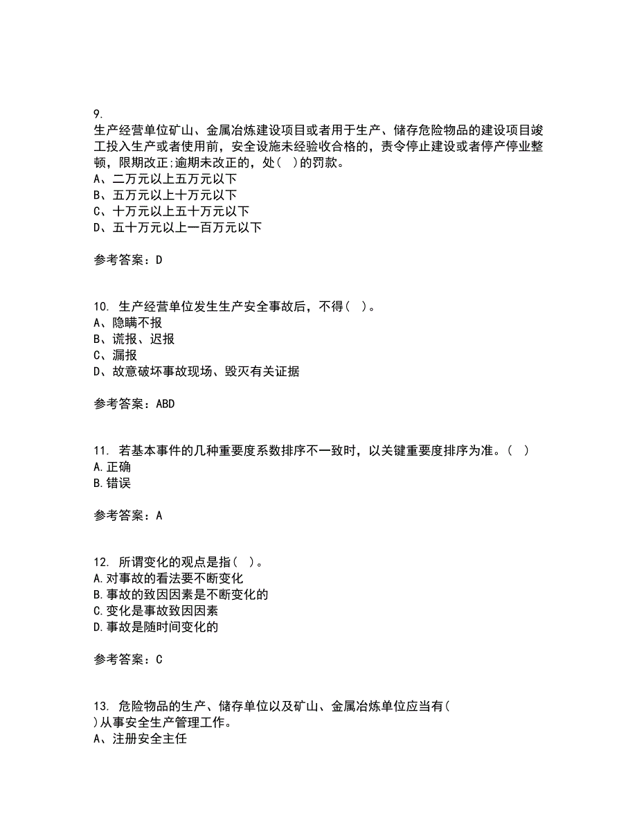 东北大学21秋《安全原理》复习考核试题库答案参考套卷5_第3页