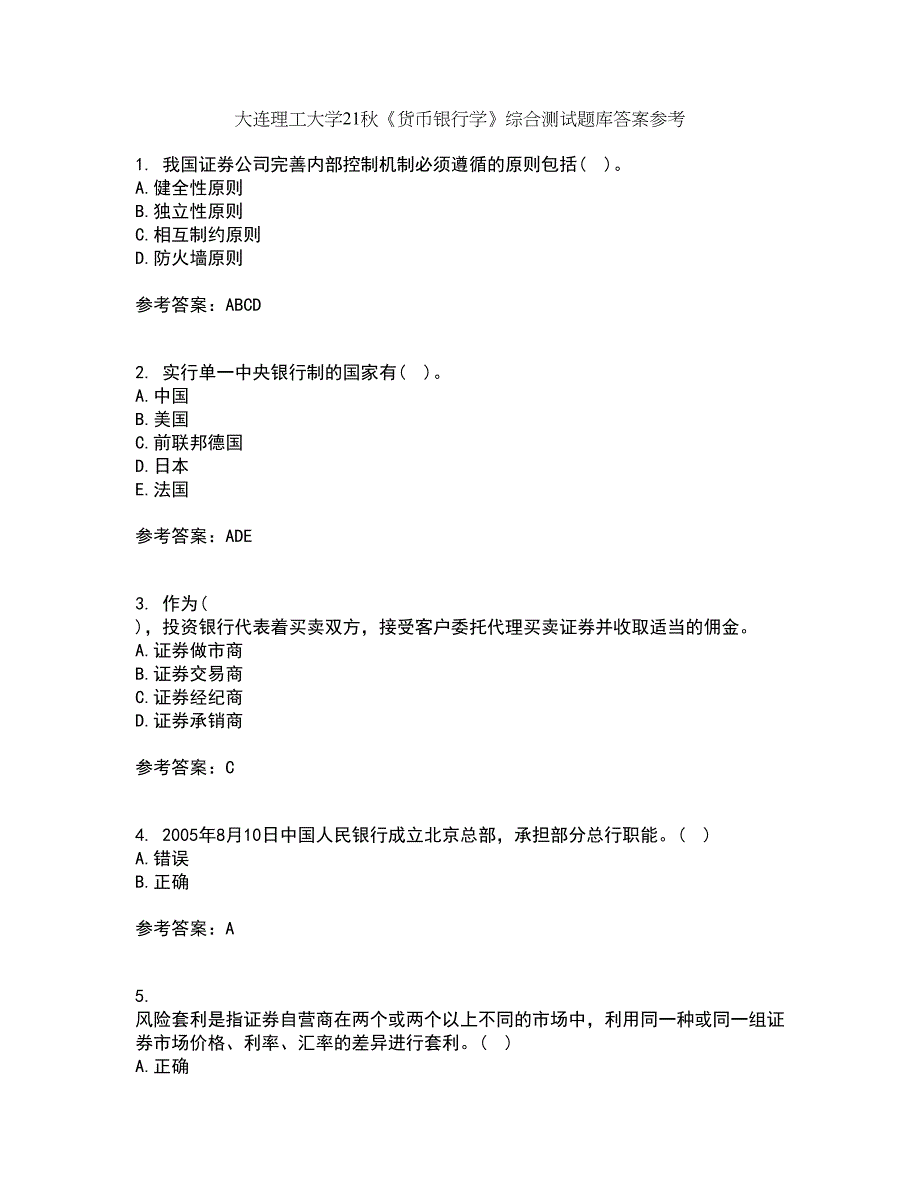 大连理工大学21秋《货币银行学》综合测试题库答案参考36_第1页