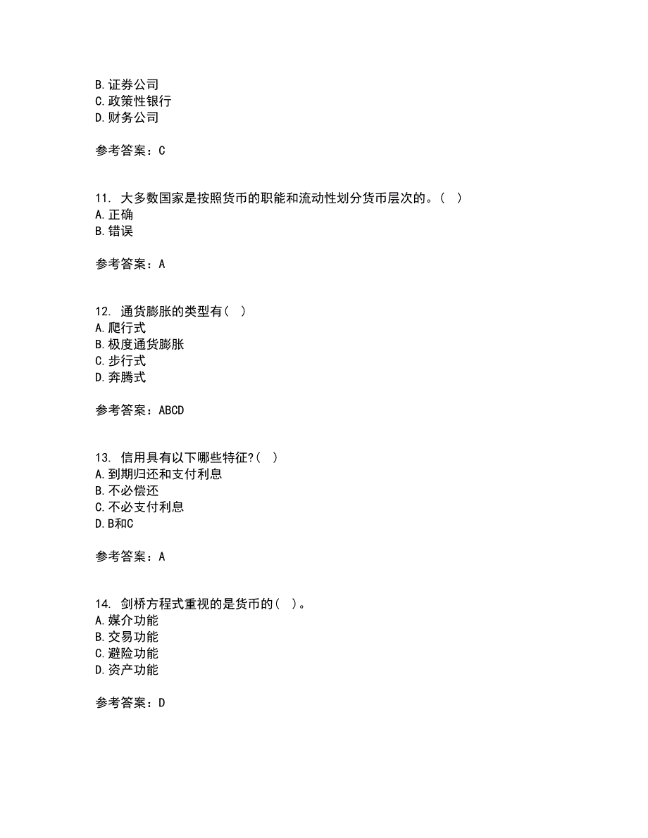 大连理工大学21秋《货币银行学》综合测试题库答案参考36_第3页