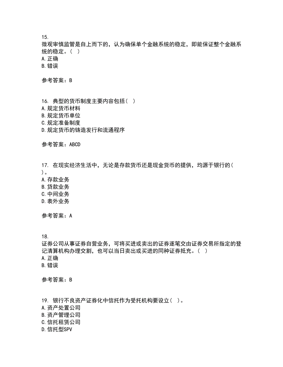 大连理工大学21秋《货币银行学》综合测试题库答案参考36_第4页