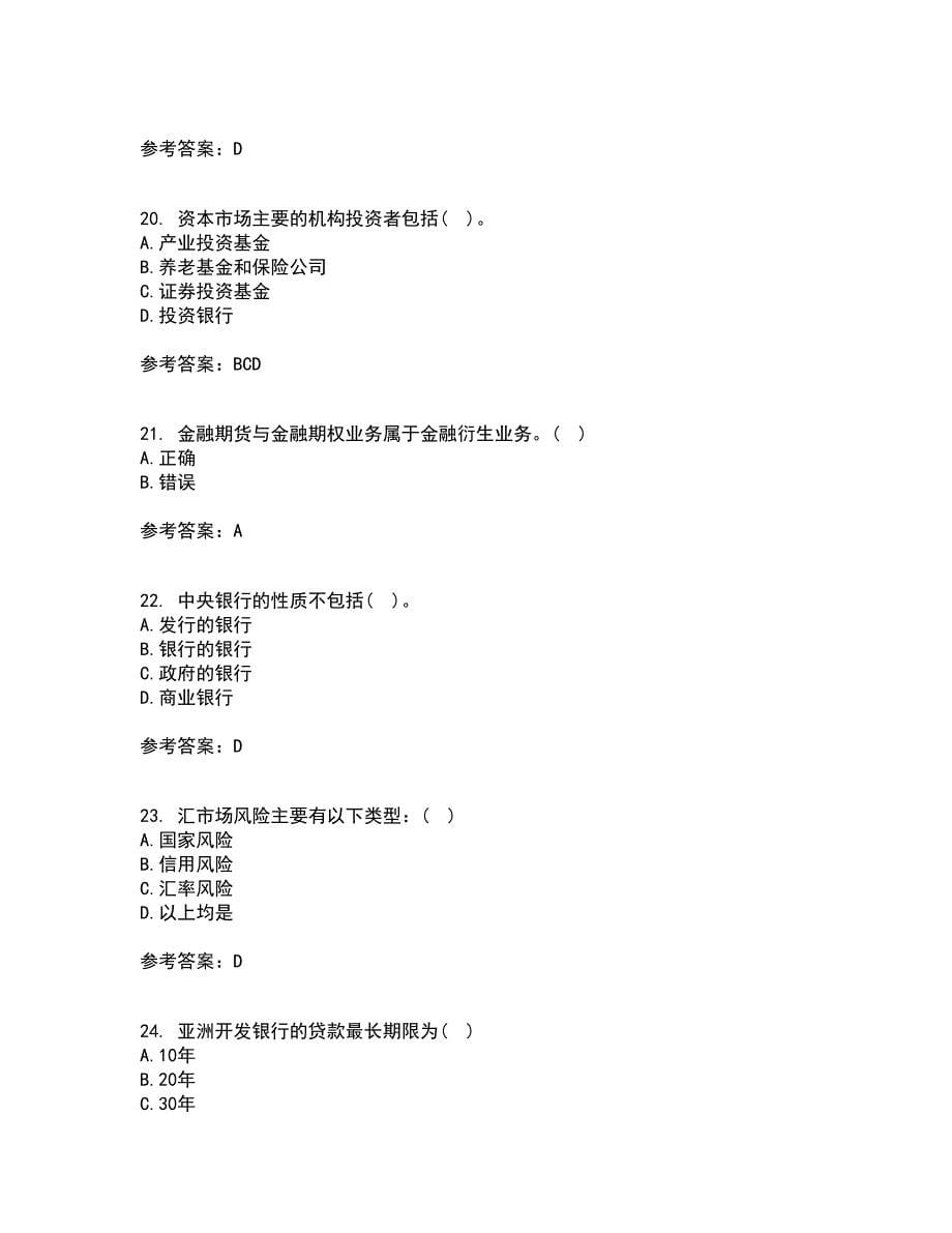 大连理工大学21秋《货币银行学》综合测试题库答案参考36_第5页