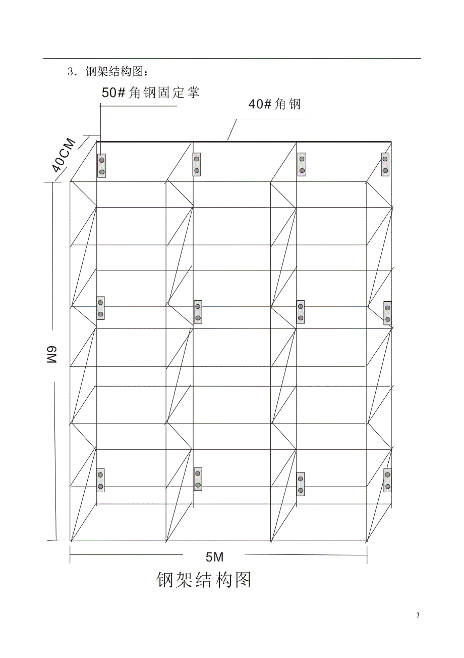 发光字制作方案_第3页