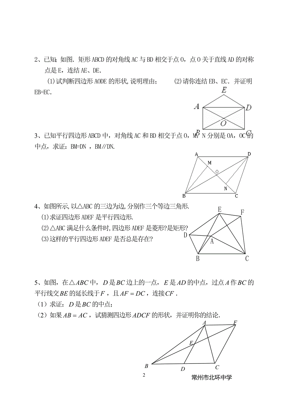 小结与思考.doc_第2页