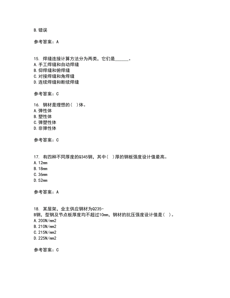 东北农业大学21秋《钢结构》在线作业三答案参考81_第4页