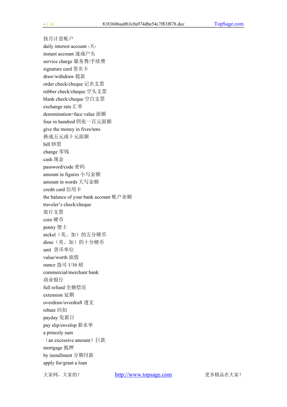 四六级英语考试听力场景词汇.doc_第4页