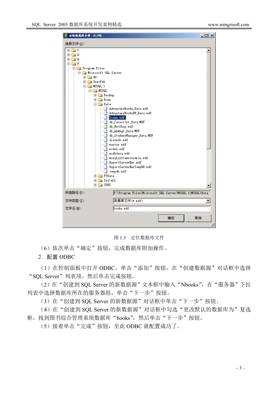 图书综合管理系统使用说明. - 洗浴管理系统说明书.doc_第3页