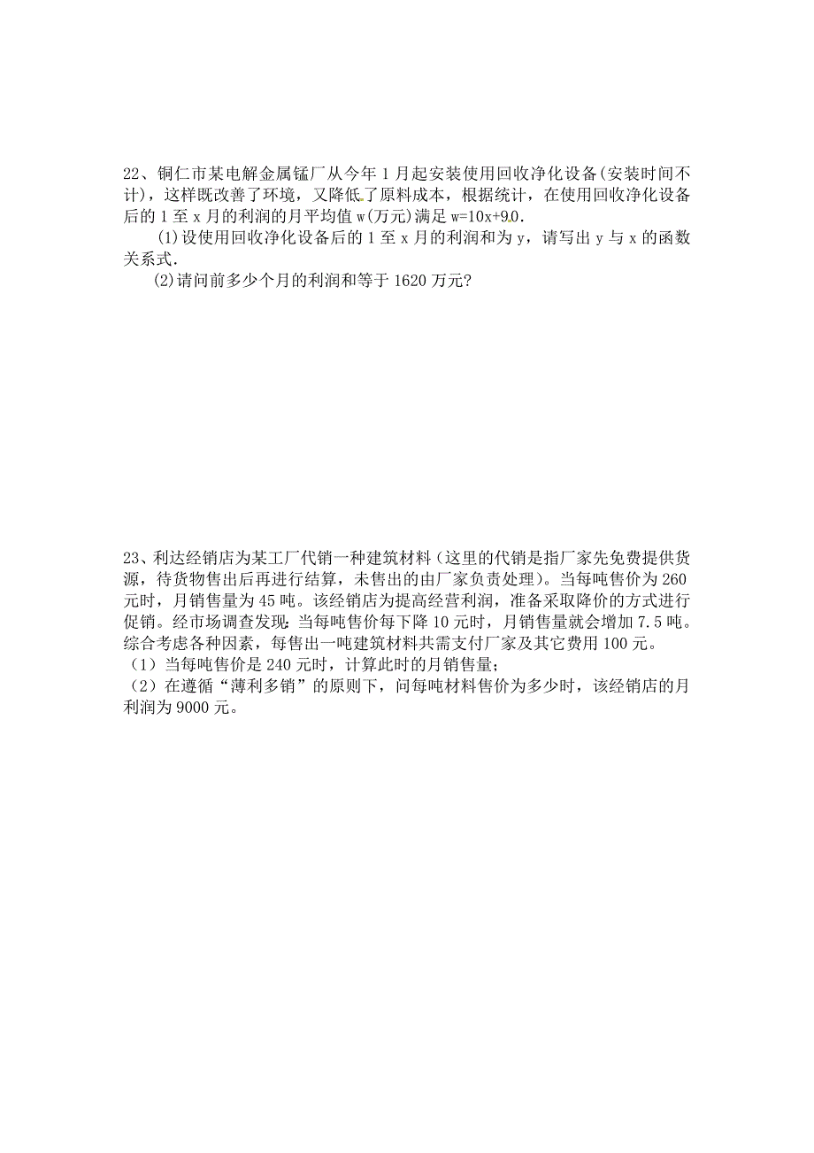 2013年上学期九年级数学试题.doc_第4页