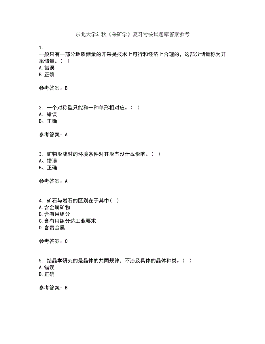 东北大学21秋《采矿学》复习考核试题库答案参考套卷1_第1页