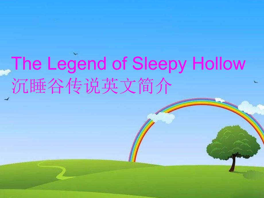 TheLegendofSleepyHollow沉睡谷传说英文简介教学提纲_第1页