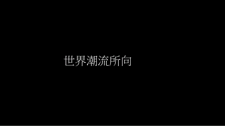 2018昆明新都昌又一圈商业推广案【地产】_第4页