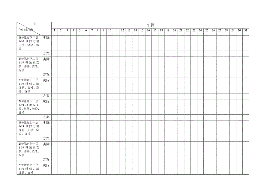 玉田凤凰春城凤栖园一期工程监理月报_第3页