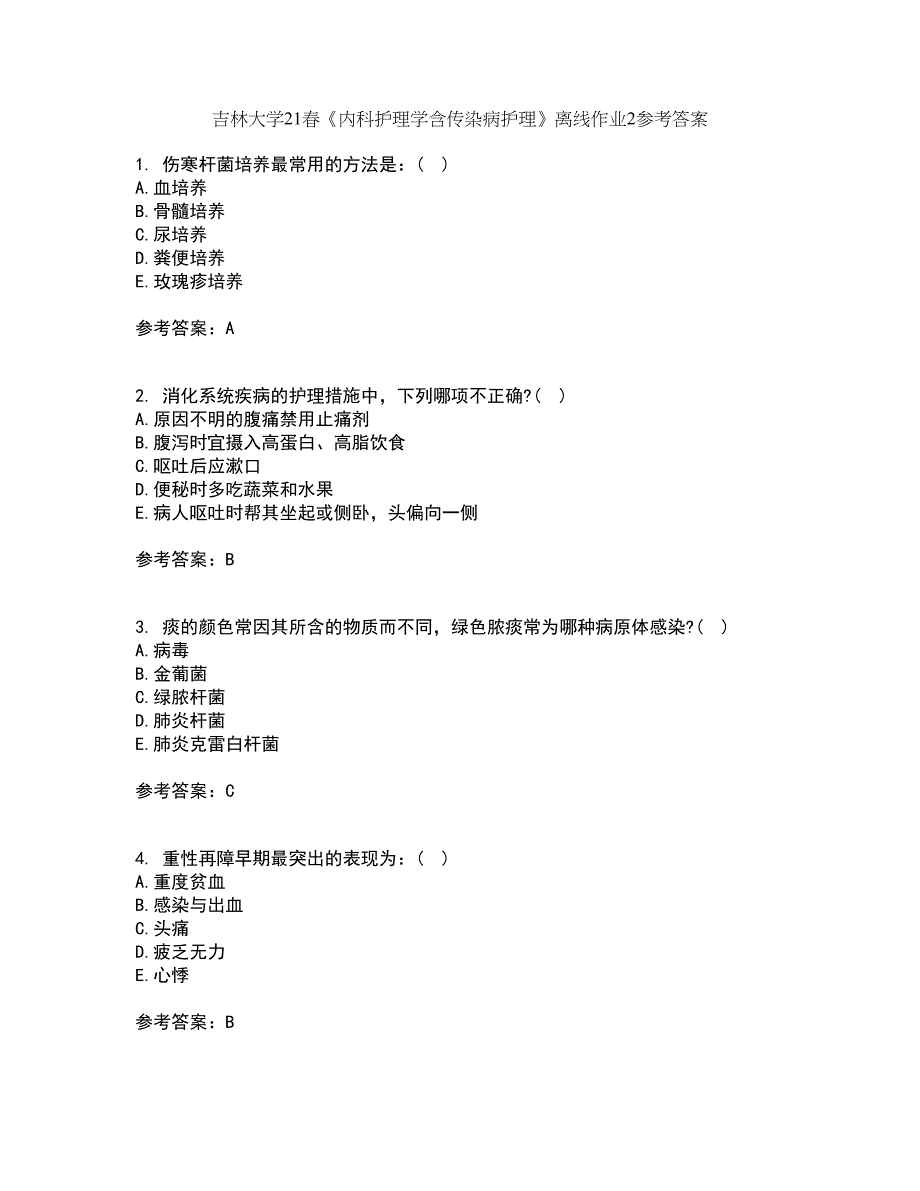 吉林大学21春《内科护理学含传染病护理》离线作业2参考答案77_第1页