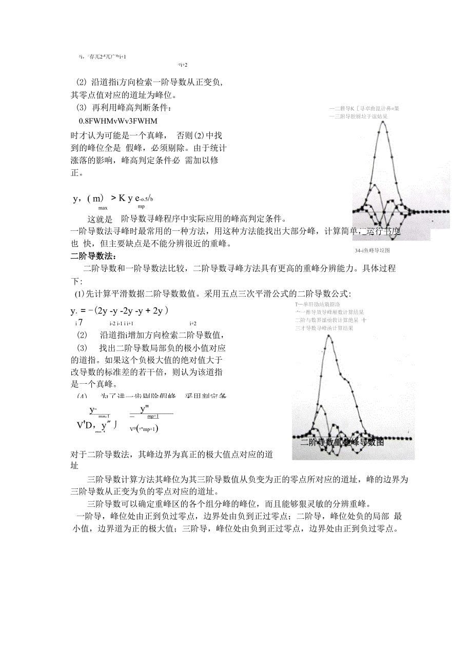 东华理工核数据处理课程设计_第5页