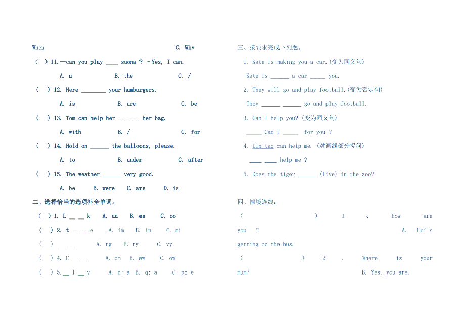 外研社六年级英语下册第四模块测试题_第2页