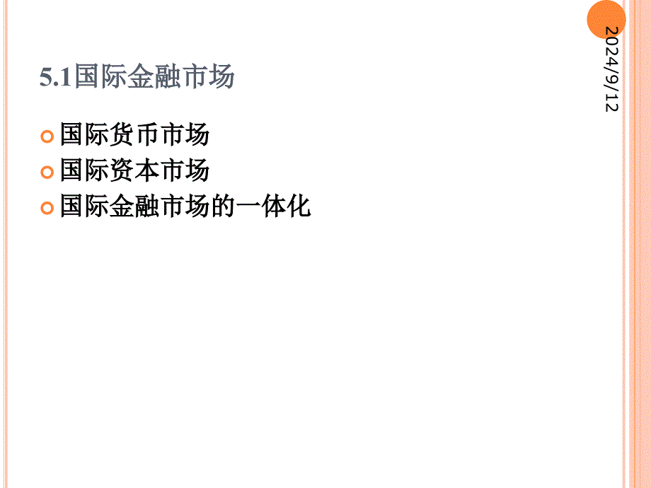 国际资产组合投资专题教学PPT_第4页