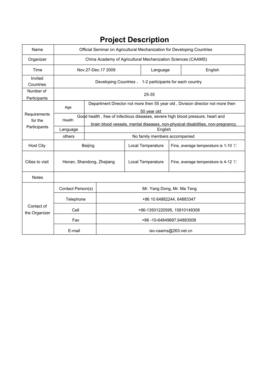 发展中国家农业机械化官员研修班项目简介表项目全称发展中_第3页