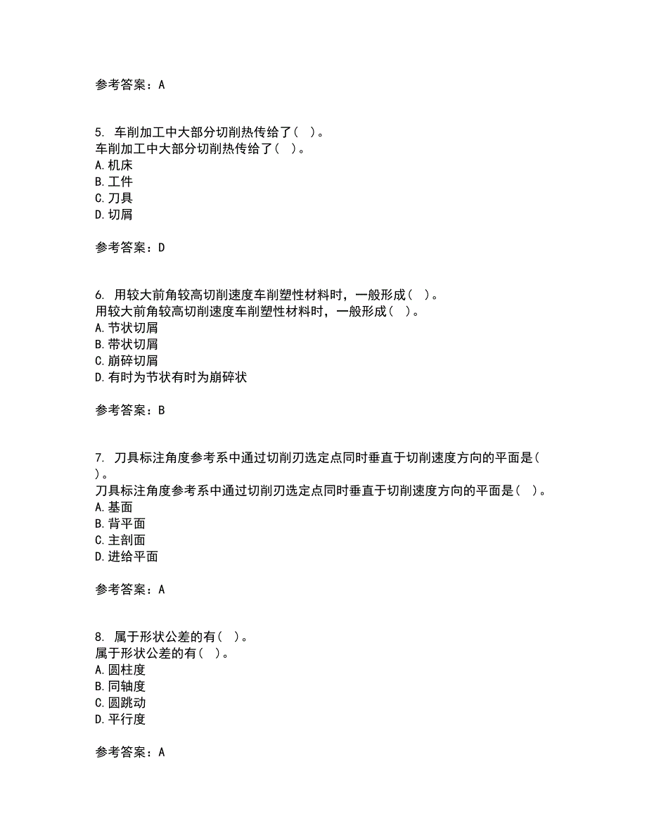 电子科技大学21春《机械制造概论》离线作业2参考答案12_第2页