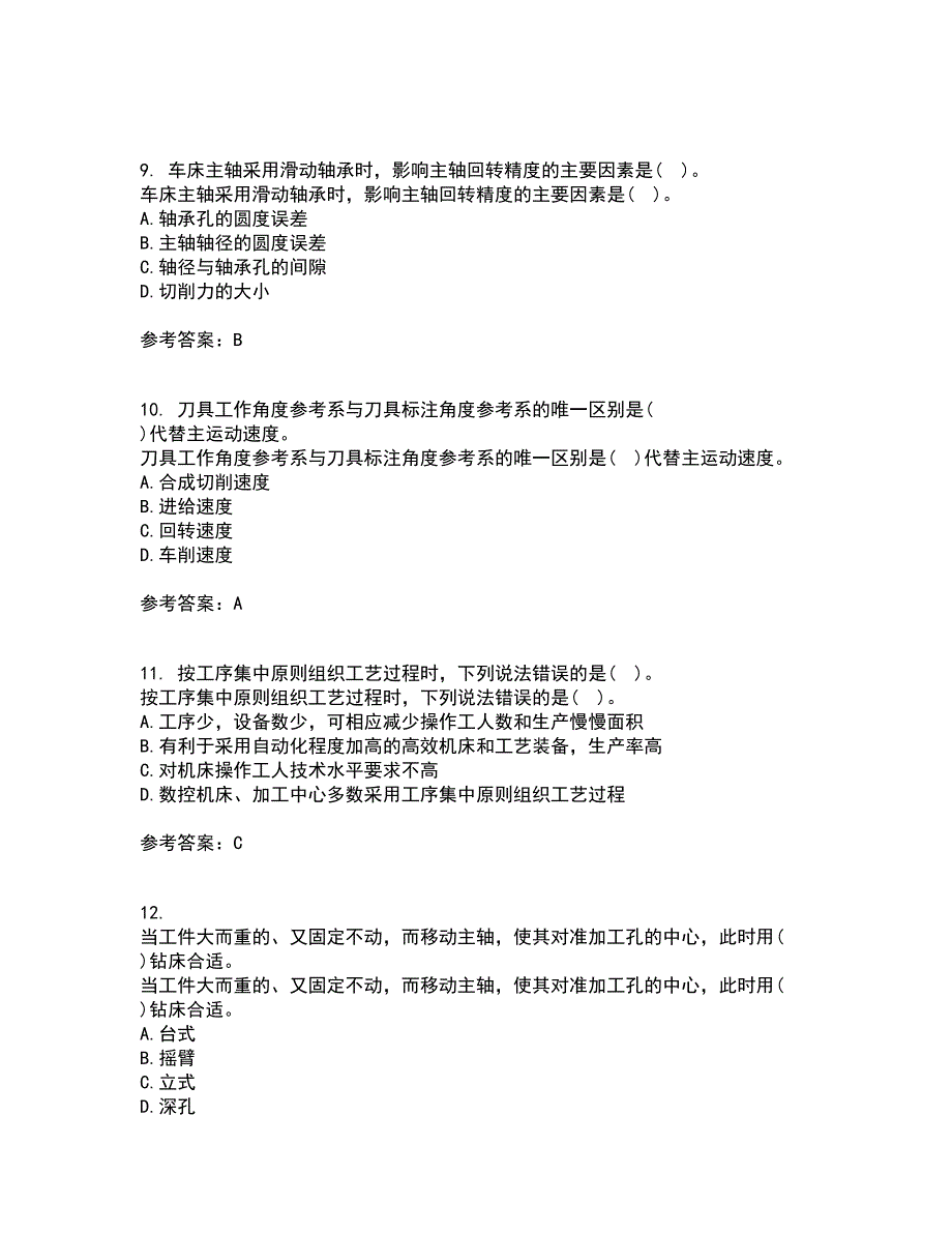 电子科技大学21春《机械制造概论》离线作业2参考答案12_第3页