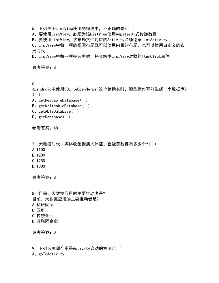 南开大学21春《移动计算理论与技术》离线作业1辅导答案99_第2页