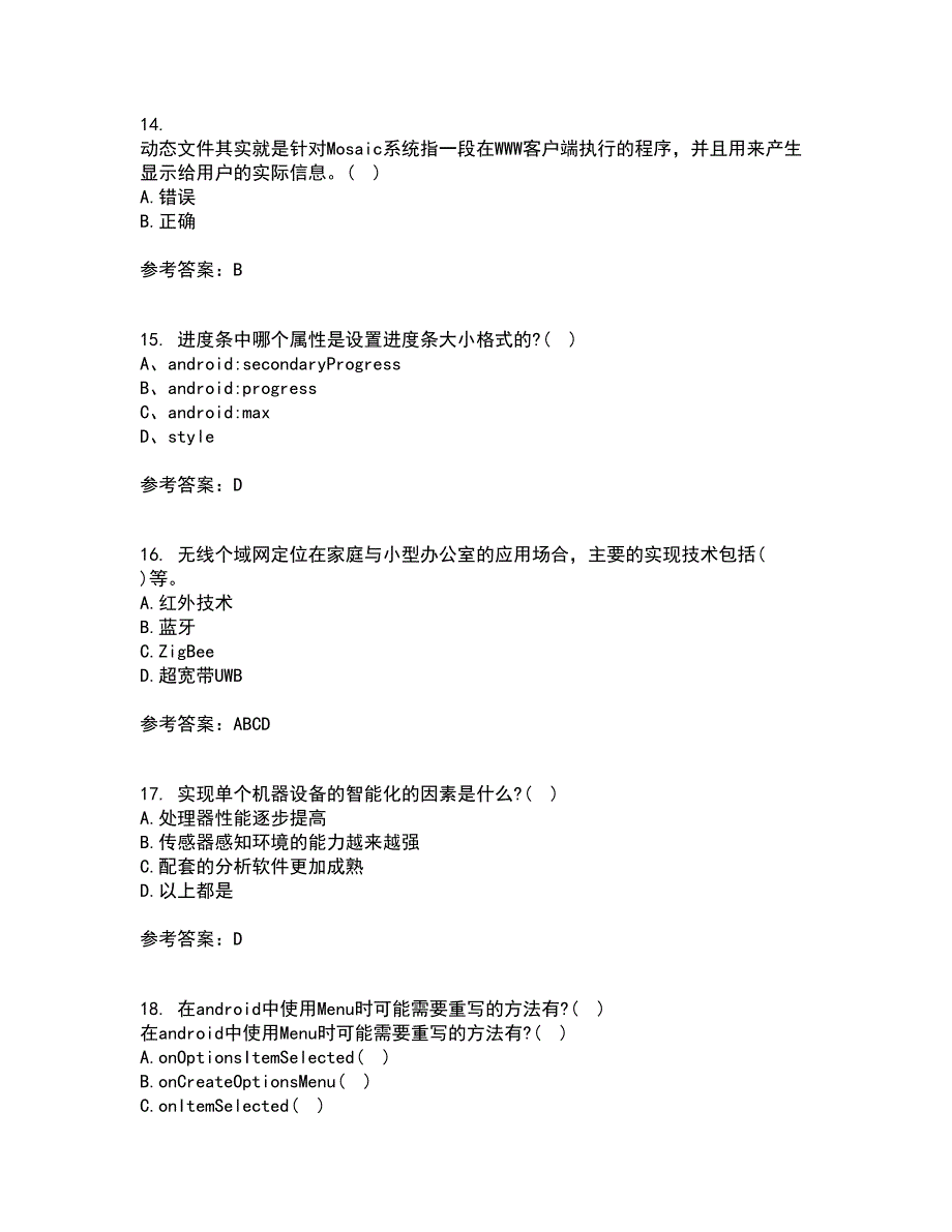 南开大学21春《移动计算理论与技术》离线作业1辅导答案99_第4页