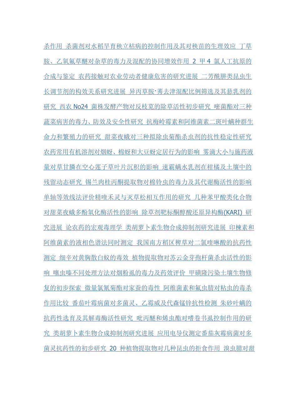 水溶性壳聚糖浸种对小麦幼苗抗性相关酶活性的影响_第3页