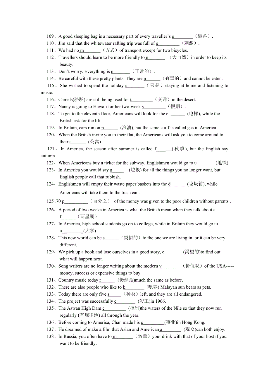 新教材高一英语(上)单词拼写竞赛试题及参考答案_第4页