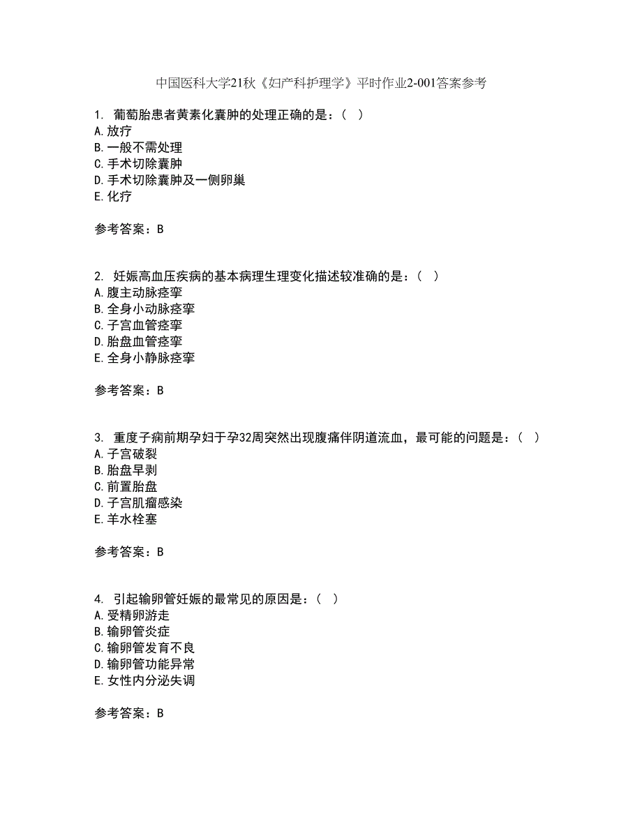 中国医科大学21秋《妇产科护理学》平时作业2-001答案参考66_第1页