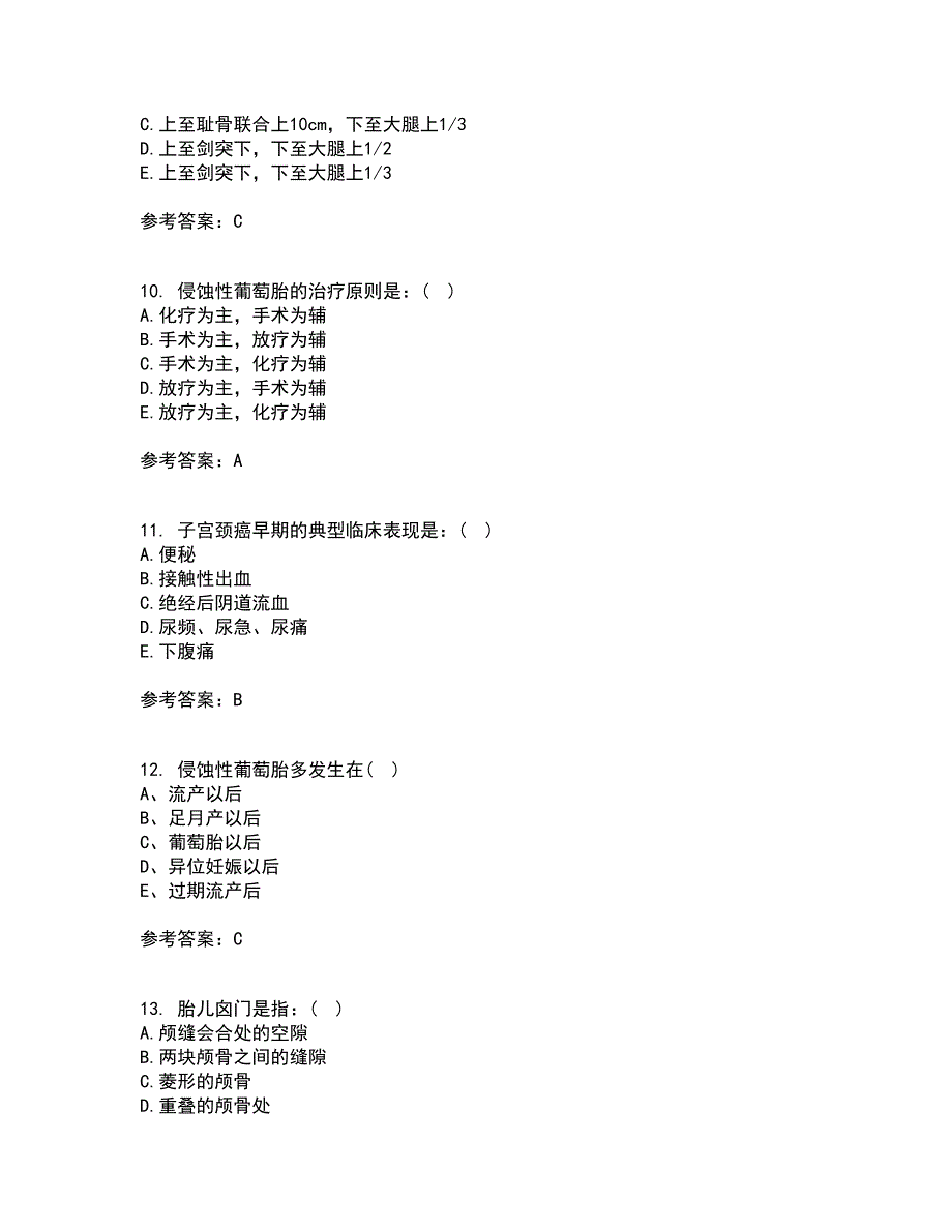 中国医科大学21秋《妇产科护理学》平时作业2-001答案参考66_第3页