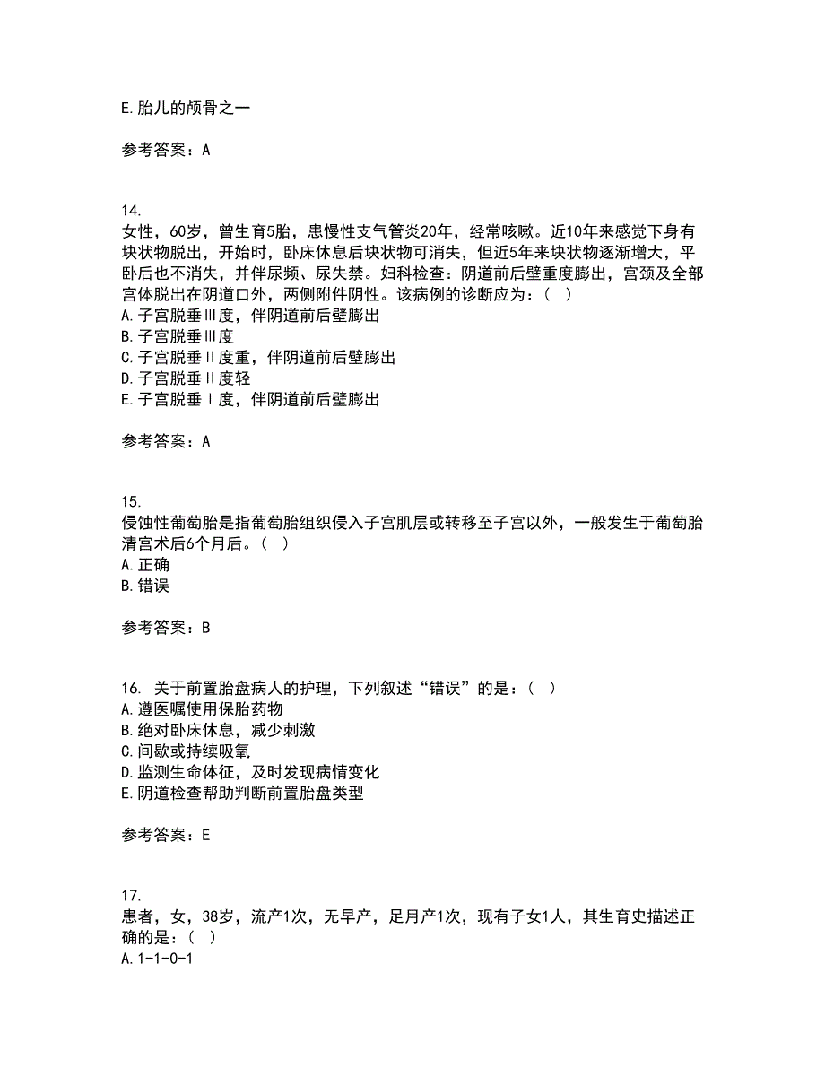 中国医科大学21秋《妇产科护理学》平时作业2-001答案参考66_第4页