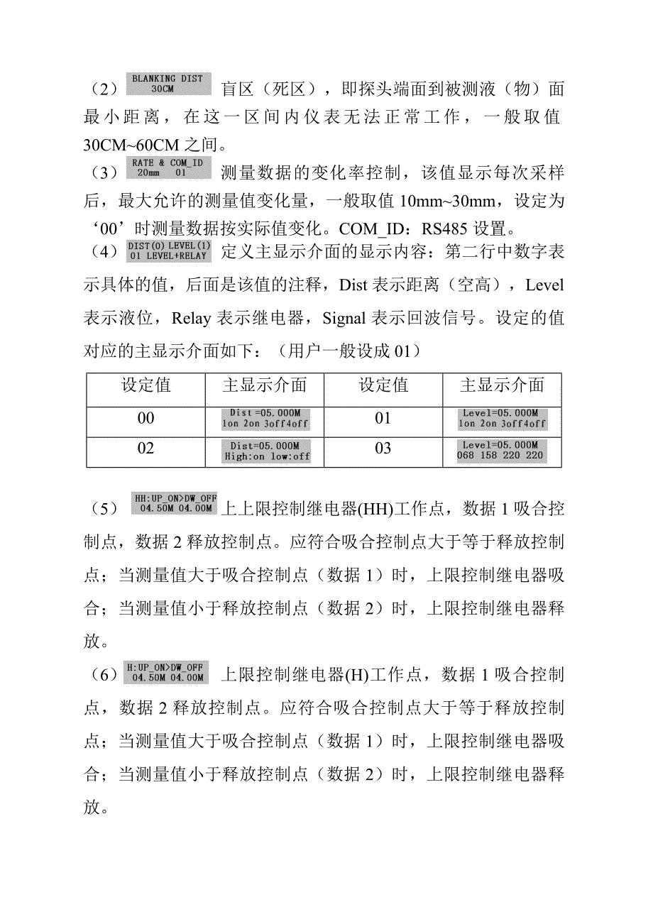 分体超液说明书.doc_第3页