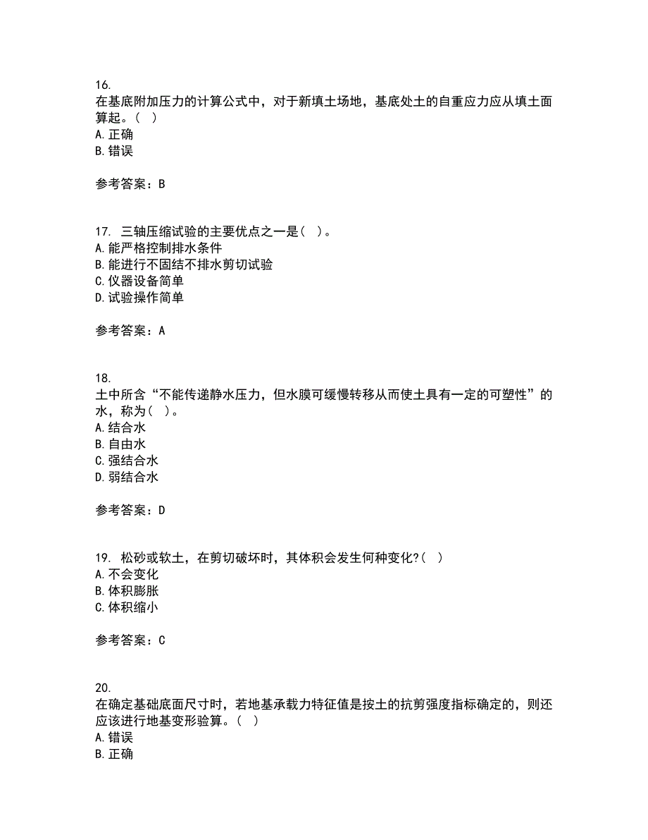 西北工业大学21秋《土力学与地基基础》离线作业2-001答案_30_第4页