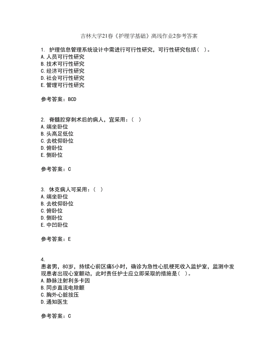 吉林大学21春《护理学基础》离线作业2参考答案8_第1页